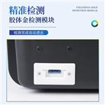 三体宏科动物疫病快速诊断仪
