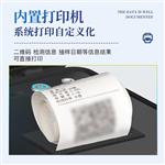 三体宏科动物疫病快速诊断仪