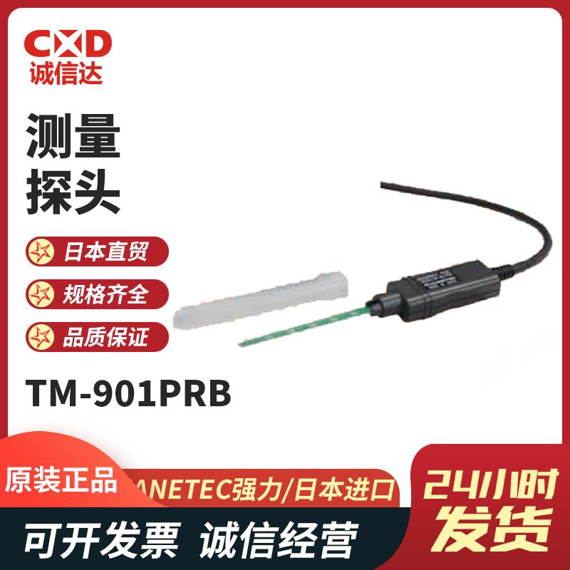 日本 KANETEC强力测量探头TM-901PRB