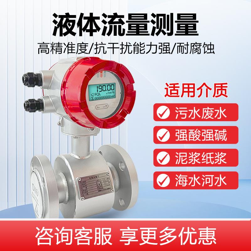 TSS-92Y智能电磁流量计