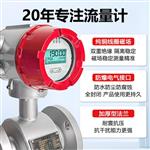 TSS-92Y智能电磁流量计
