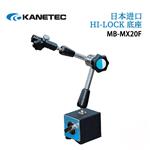 日本 KANETEC强力高位锁底座MB-MX20F