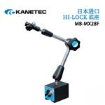 日本 KANETEC强力高位锁底座MB-MX28F