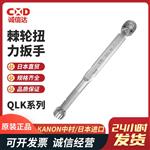 日本 KANON中村棘轮扭力扳手2800QLK