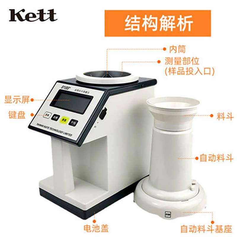 日本 KETT凯特水份仪PM-8188A