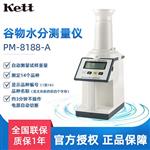 日本 KETT凯特水份仪PM-8188A