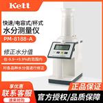 日本 KETT凯特水份仪PM-8188A