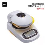 日本 KETT凯特红外水分计FD-660