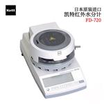 日本 KETT凯特红外水分计FD-720