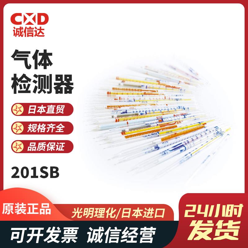 日本 KOMYOKK光明理化气体检测器201SB