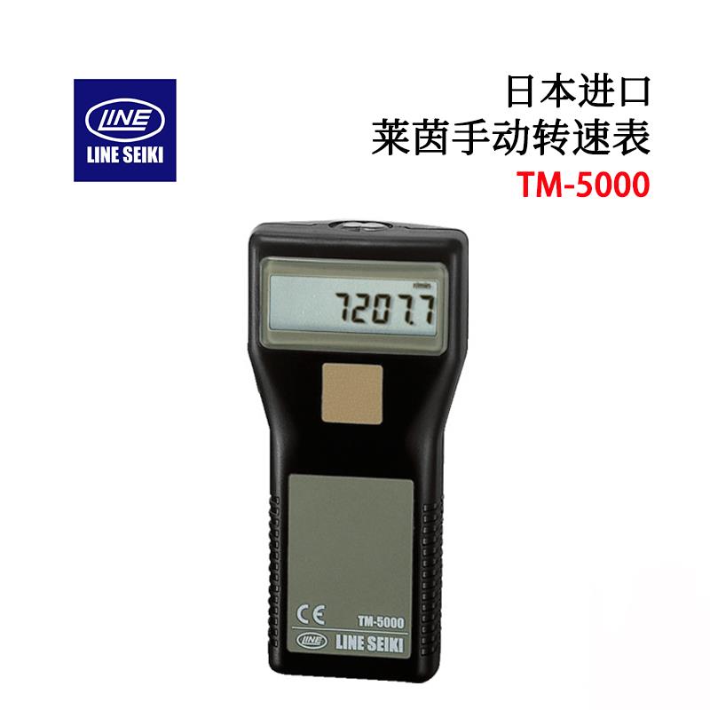 日本 LINE莱茵手动转速表TM-5000
