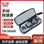 日本 LINE莱茵手动转速表TM-5000K