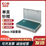 美国 MEYER美亚针规M1M
