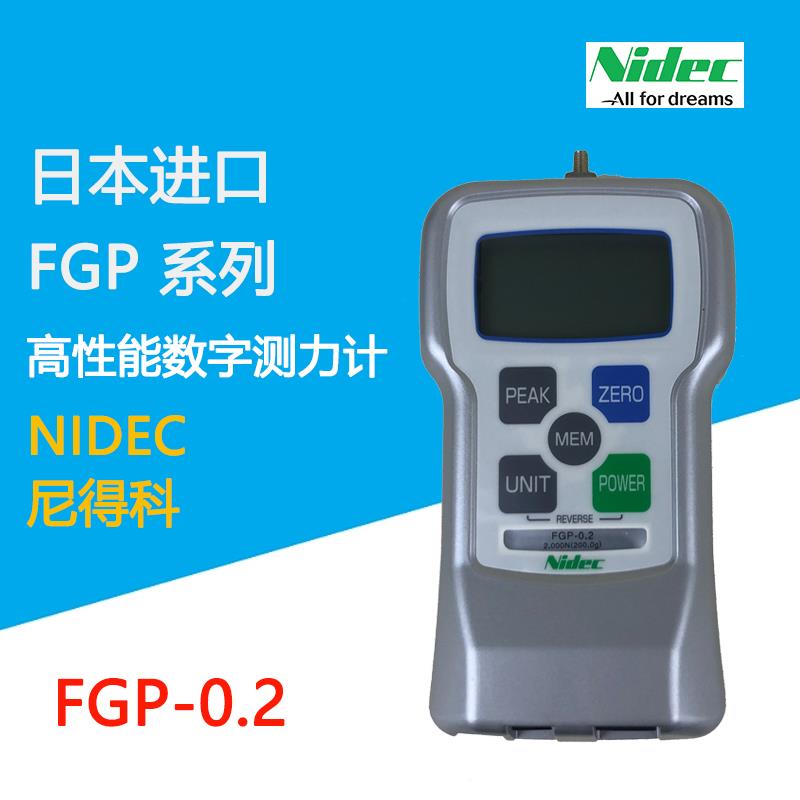 日本 NIDEC尼得科数字推拉力计FGP-0.2 