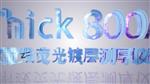 镀金厚度测量仪EDXthick800a