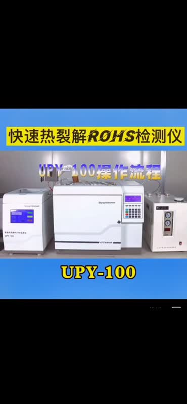 rohs2.0机器 企业分析帮手