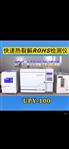 rohs2.0机器 企业分析帮手