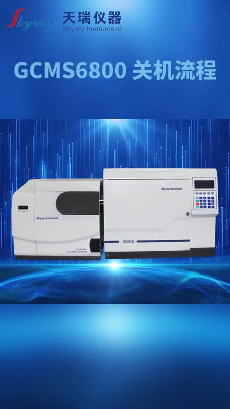 国产天瑞rohs2.0十项测试仪器厂家直销