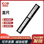 日本 SHINWA亲和抛光刻度直尺21674