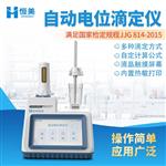 恒美沉淀络合滴定仪HM-D1