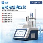 恒美沉淀络合滴定仪HM-D1
