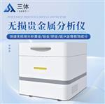 便携式贵金属检测仪ST-390