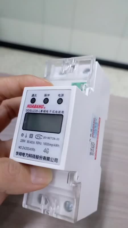 DDSU228-L型2P单相4G远程拉合闸导轨表
