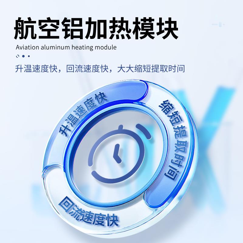 全自动索氏提取器	ST-QZF