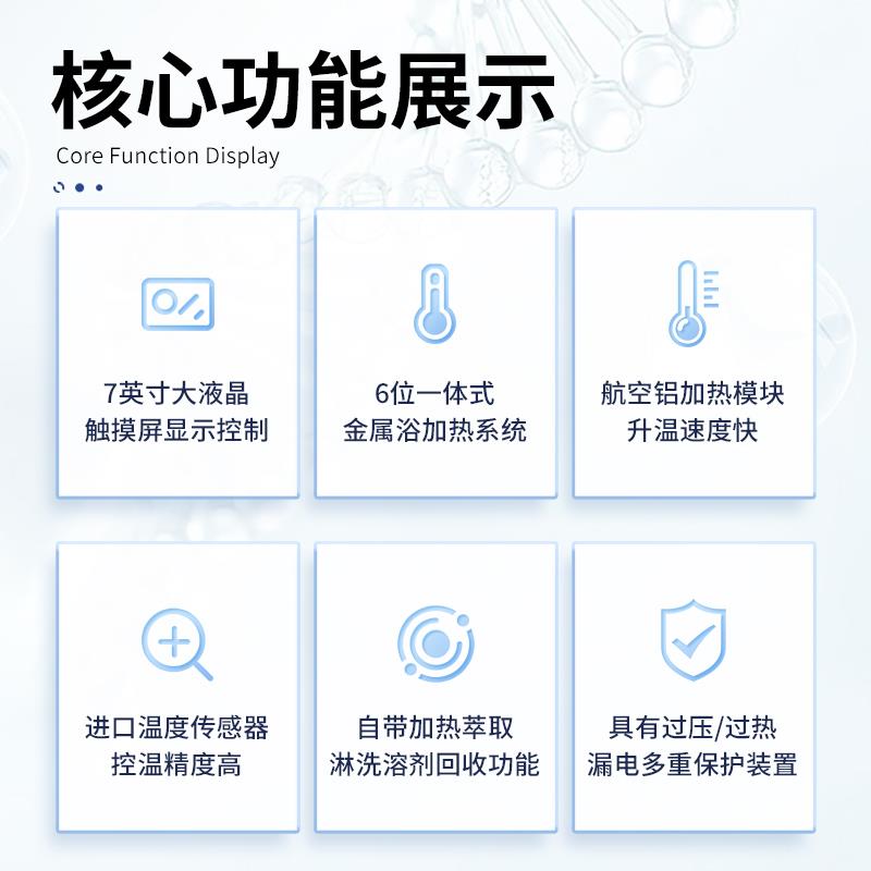 全自动索氏提取器	ST-QZF