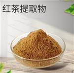 红茶提取物 10:1 1kg型号1KG库号：D28250 