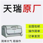 天瑞ROHS检测仪