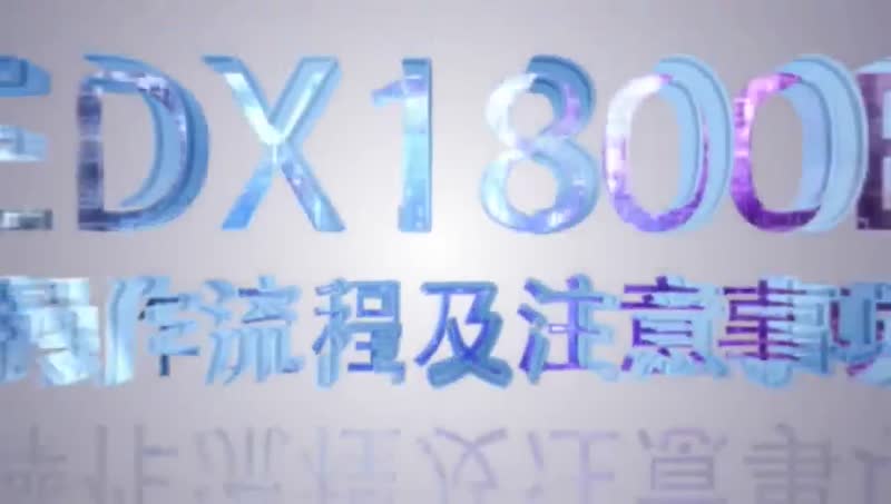 天瑞ROHS检测仪