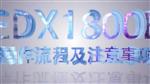 天瑞ROHS检测仪