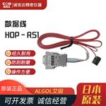 日本 ALGOL艾固数据线HOP-RS1