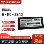 日本 ACCRETECH东京精密标准片E-MC-S24D