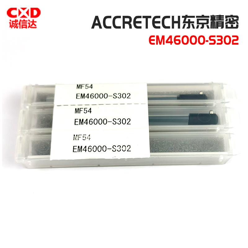 ACCRETECH东京精密轮廓仪测针EM46000-S302