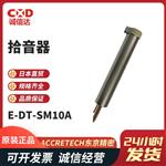 日本 ACCRETECH东京精密拾音器E-DT-SM10A