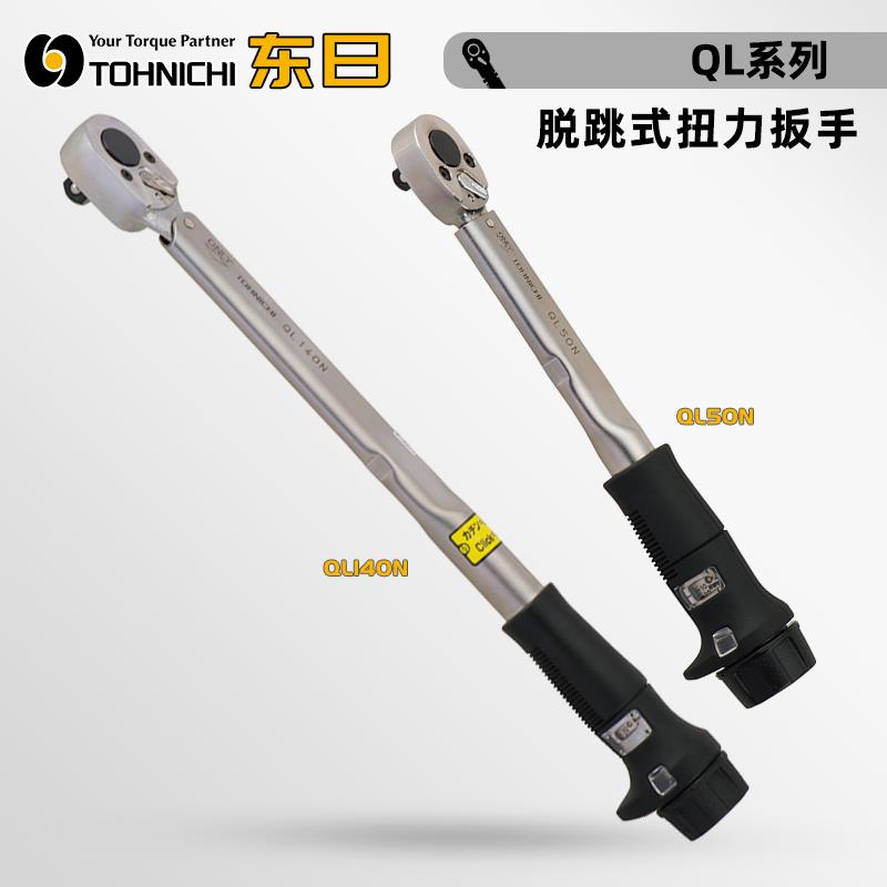 日本 TOHNICHI东日脱跳式扭力扳手QL200N4