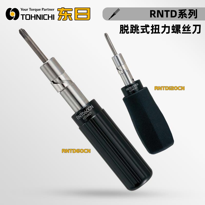 TOHNICHI东日 脱跳式扭力螺丝刀RNTD260CN