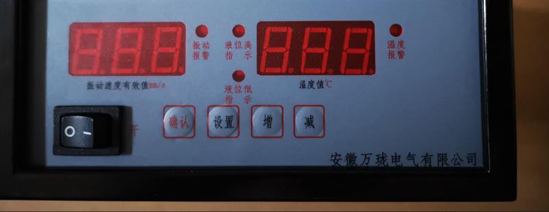一体化振动传感器HSZD-9200/4-20mA