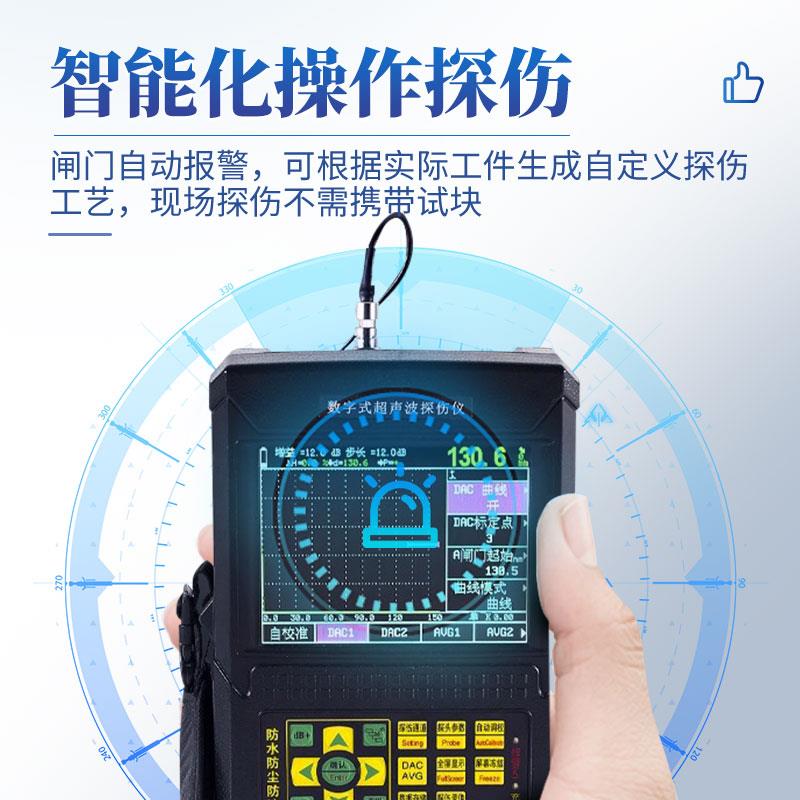 超声波探伤仪ST-TS522