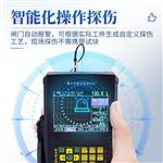 超声波探伤仪ST-TS522
