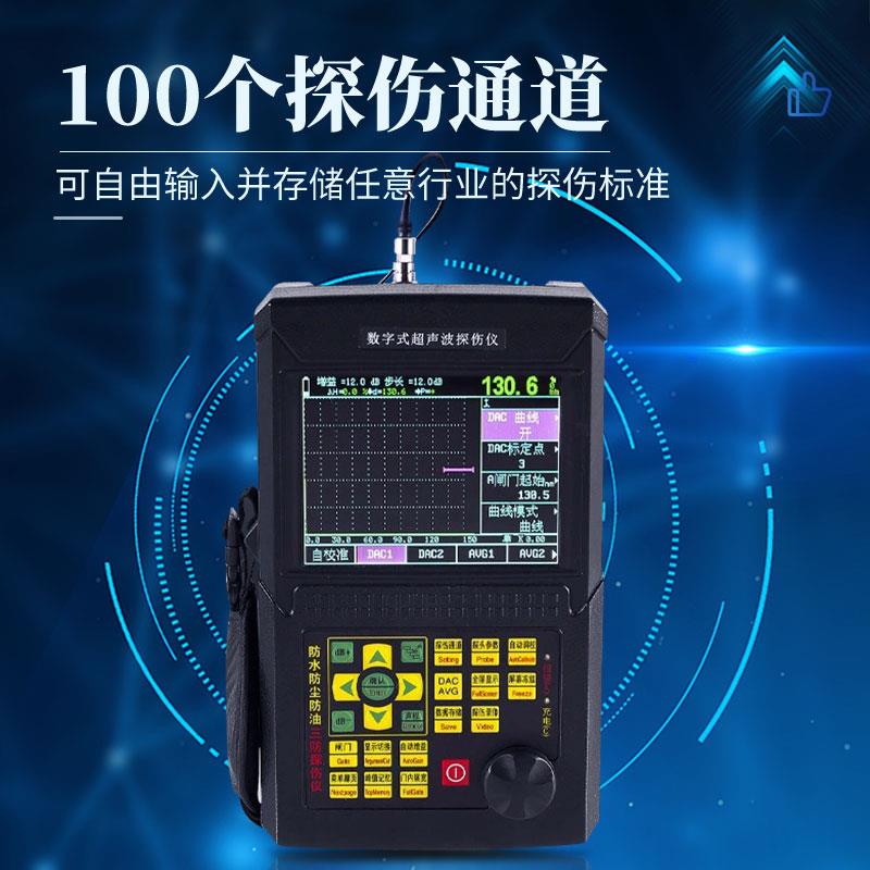 超声波探伤仪ST-TS522