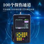超声波探伤仪ST-TS522