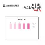 日本 KYORITSU共立水质检测试纸盒WAK-AG