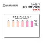 KYORITSU共立水质检测试纸盒WAK-AL