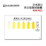 日本 KYORITSU共立水质检测试纸盒WAK-B(C)