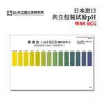 日本 KYORITSU共立水质检测试纸盒WAK-BCG