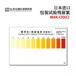 KYORITSU共立水质检测试纸盒WAK-CLO(C)