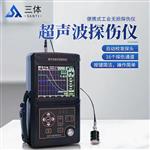 超声波探伤仪	ST-TS500